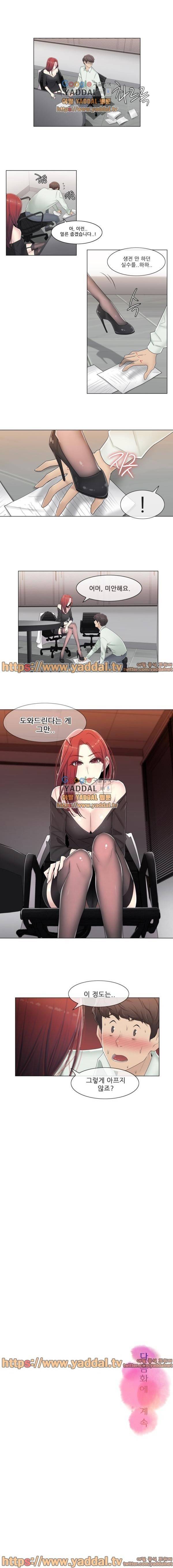 미스미스틱 56화 4