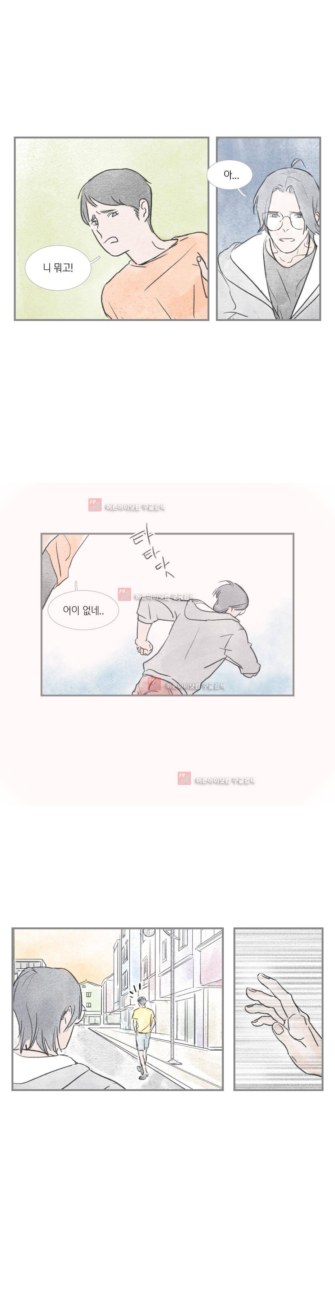 돌핀 요정 28화 2
