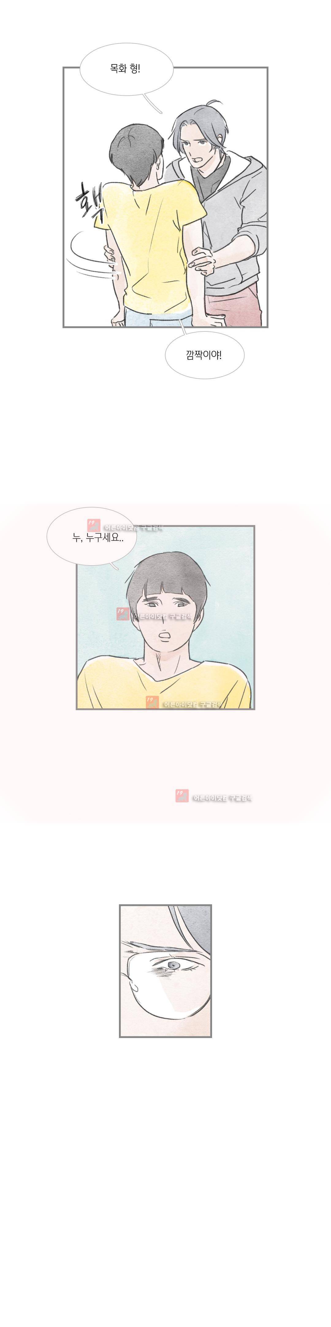 돌핀 요정 28화 3