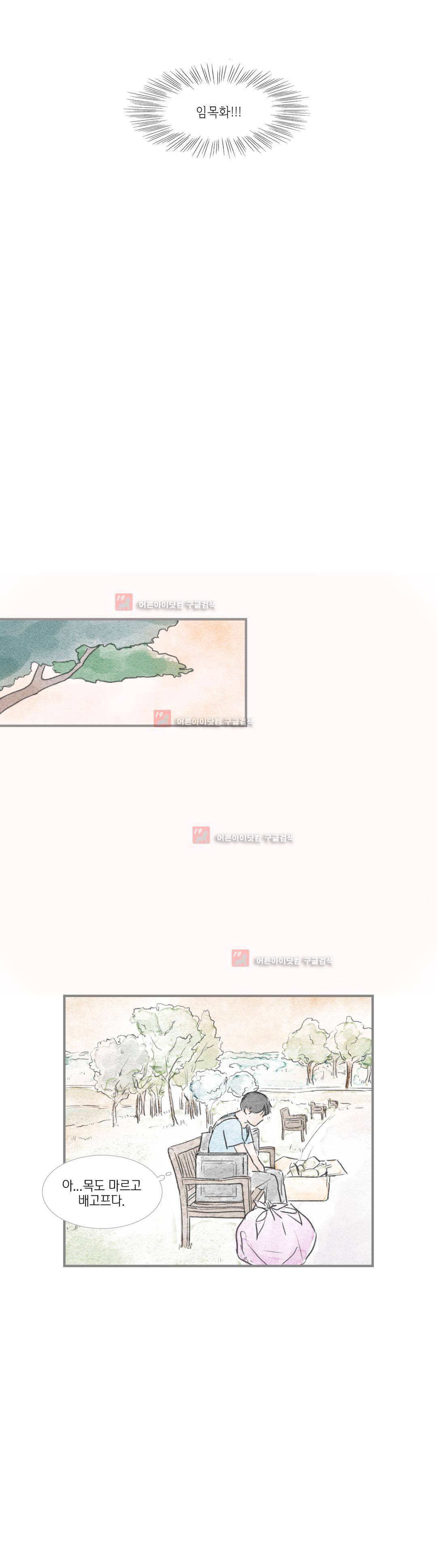 돌핀 요정 28화 4