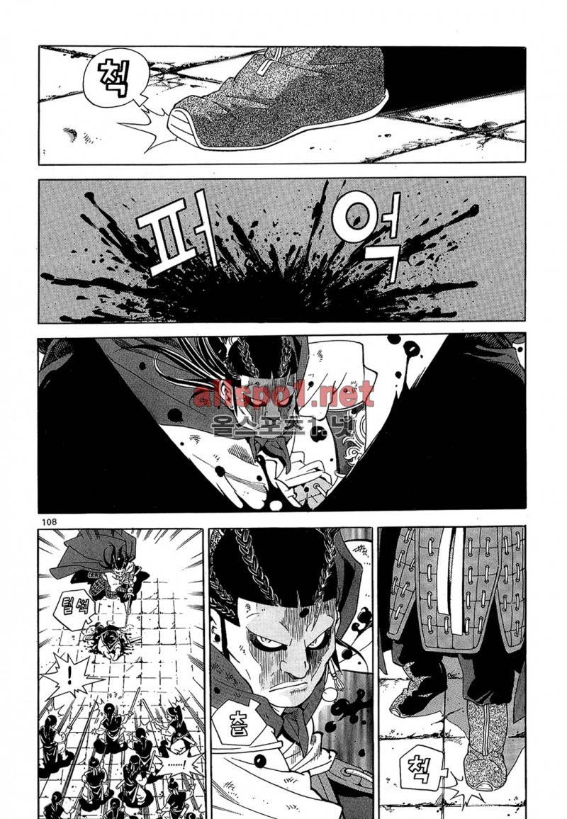 마왕 5화 5