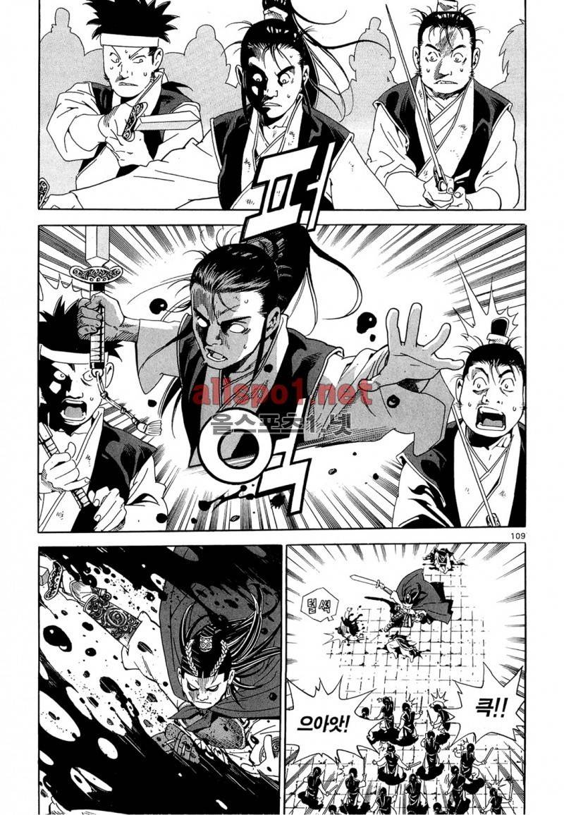 마왕 5화 6