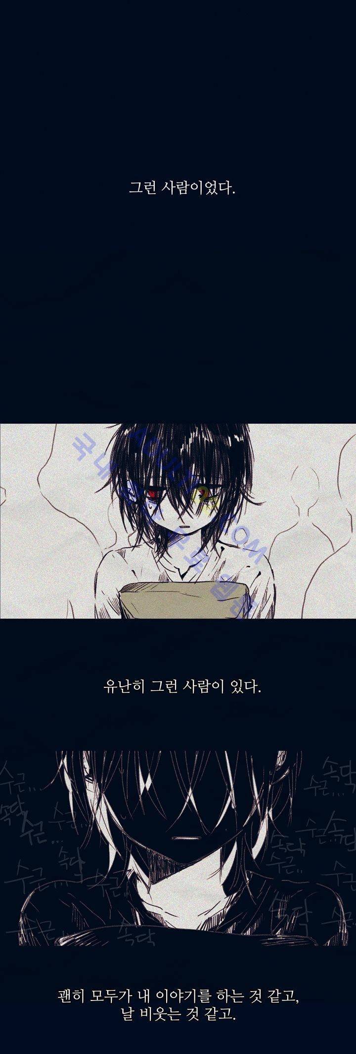 벨의 마을 8화 2