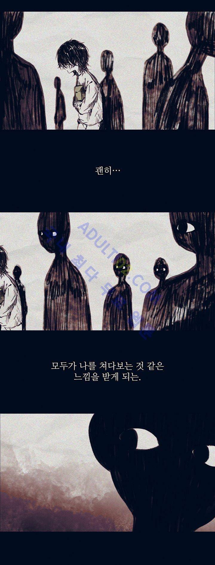 벨의 마을 8화 3