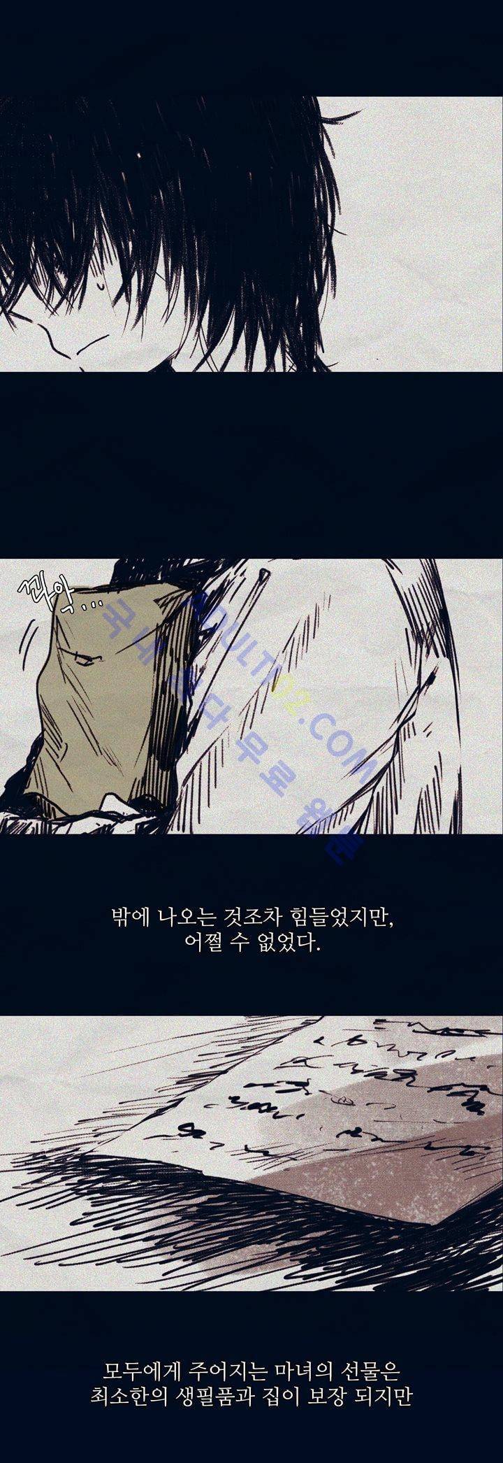 벨의 마을 8화 4