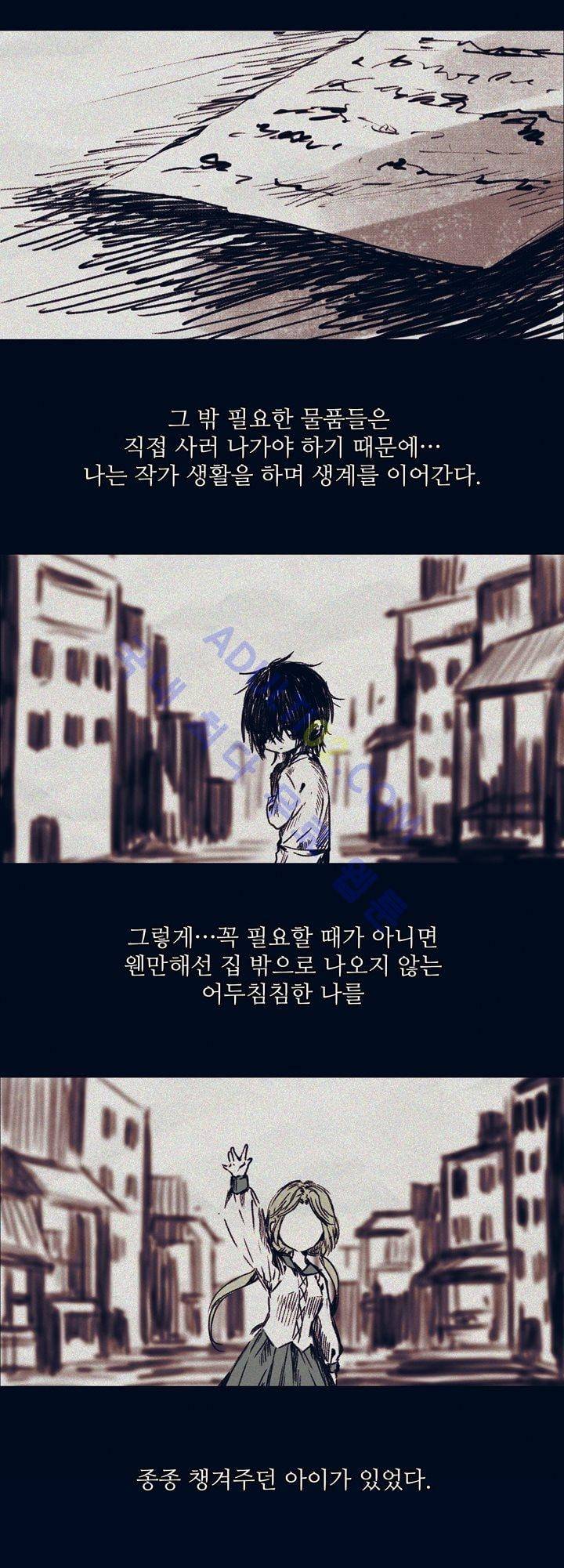벨의 마을 8화 5