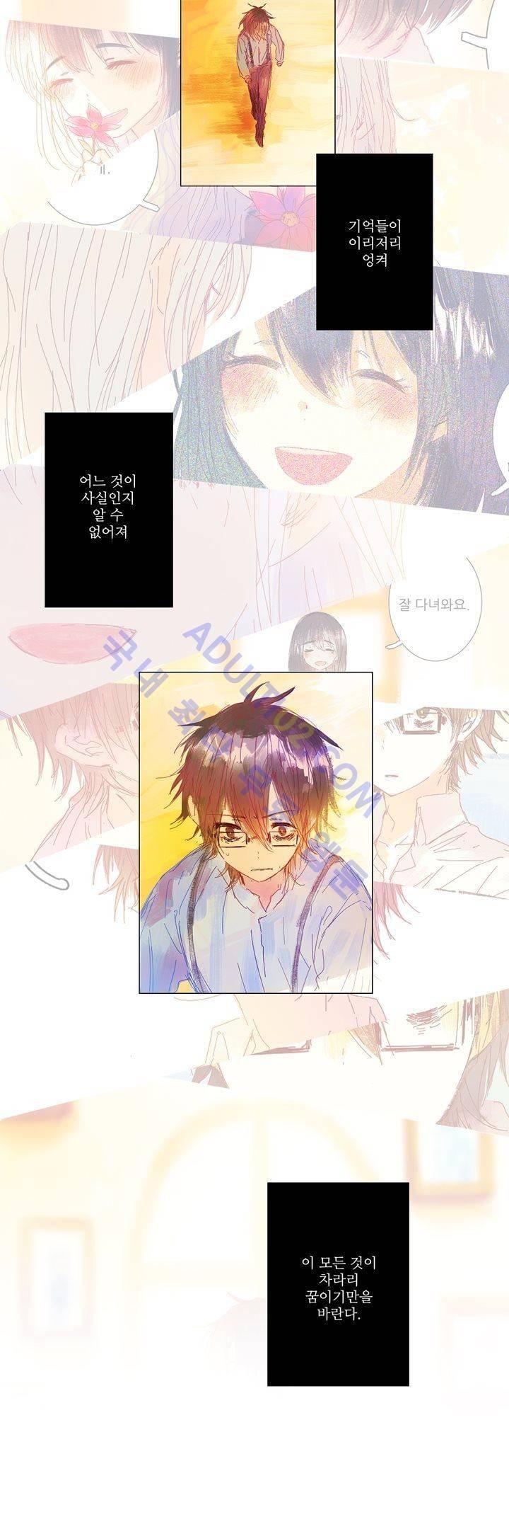 벨의 마을 18화 4