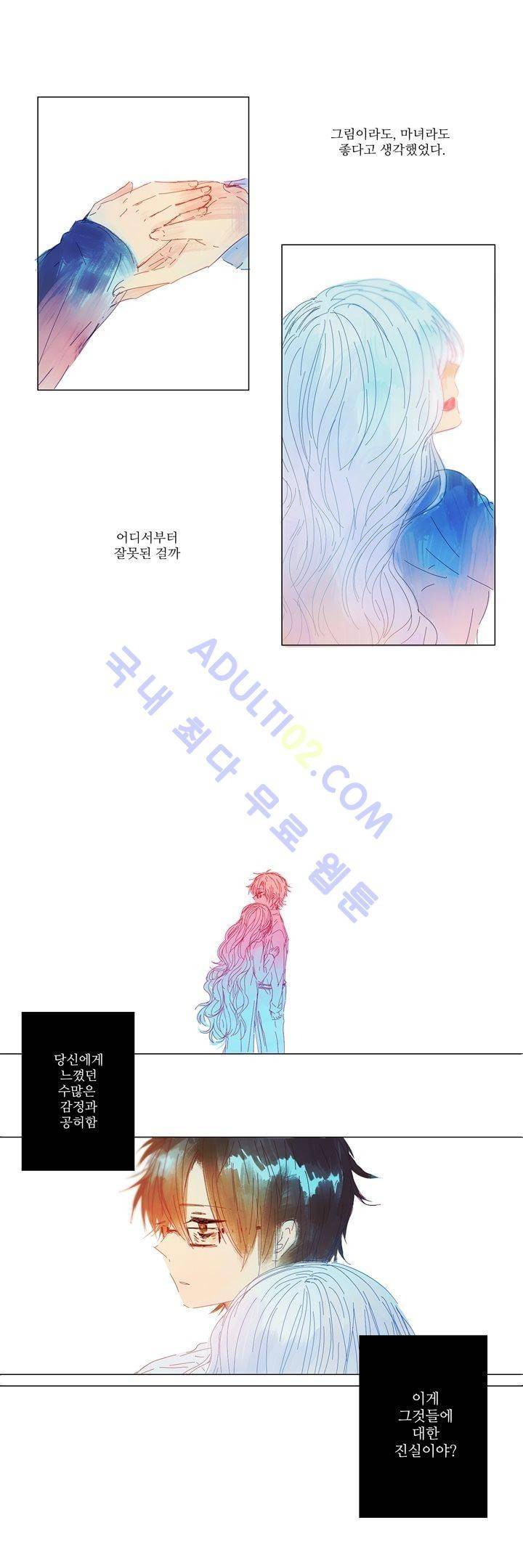 벨의 마을 18화 5