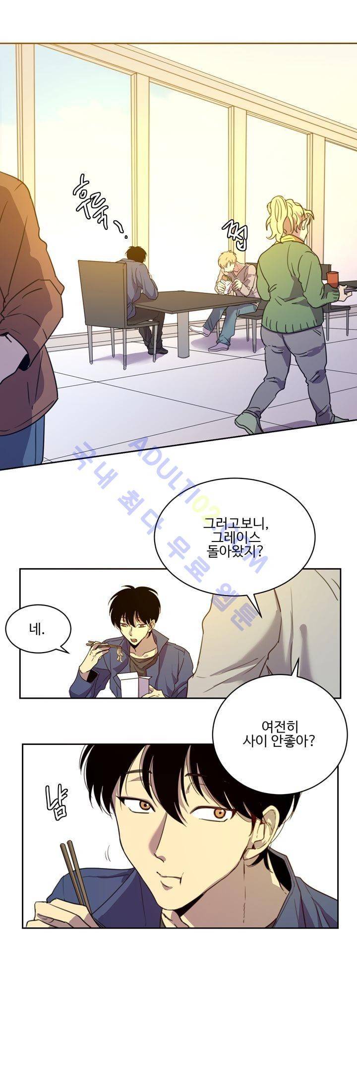 7번가의 마법사 10화 1