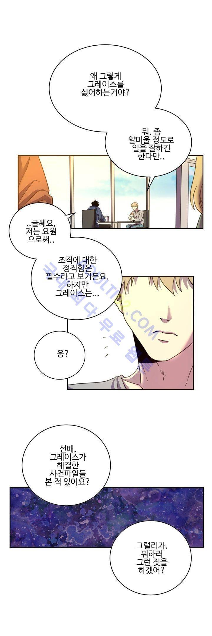 7번가의 마법사 10화 2