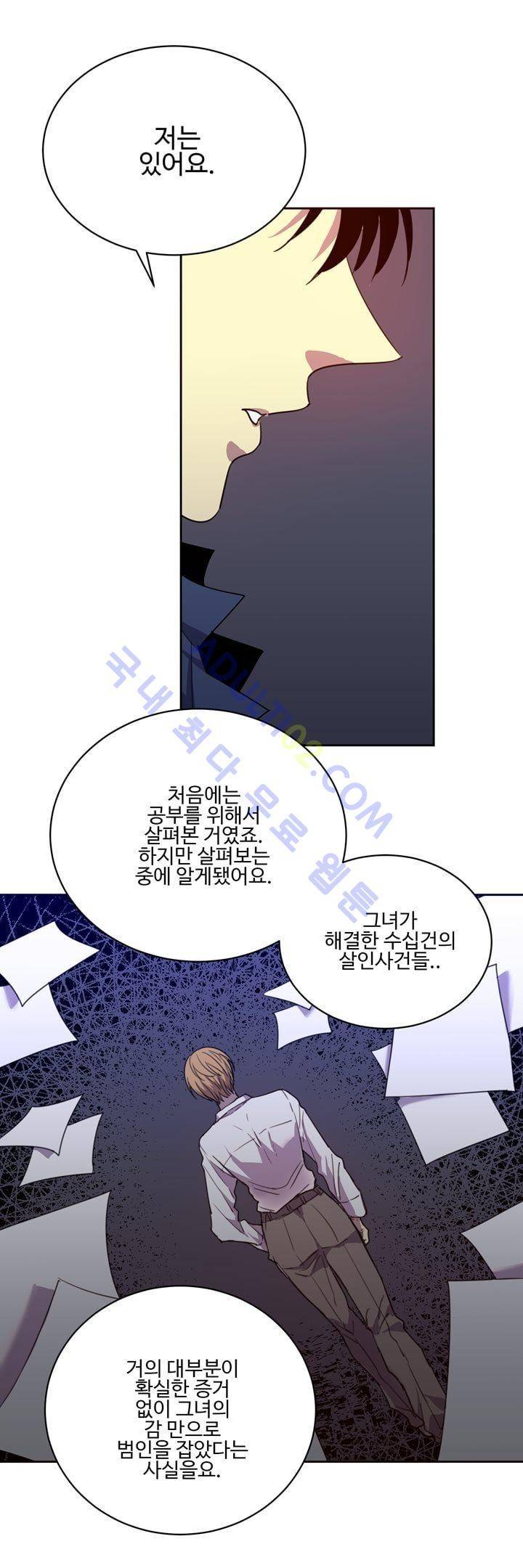 7번가의 마법사 10화 3