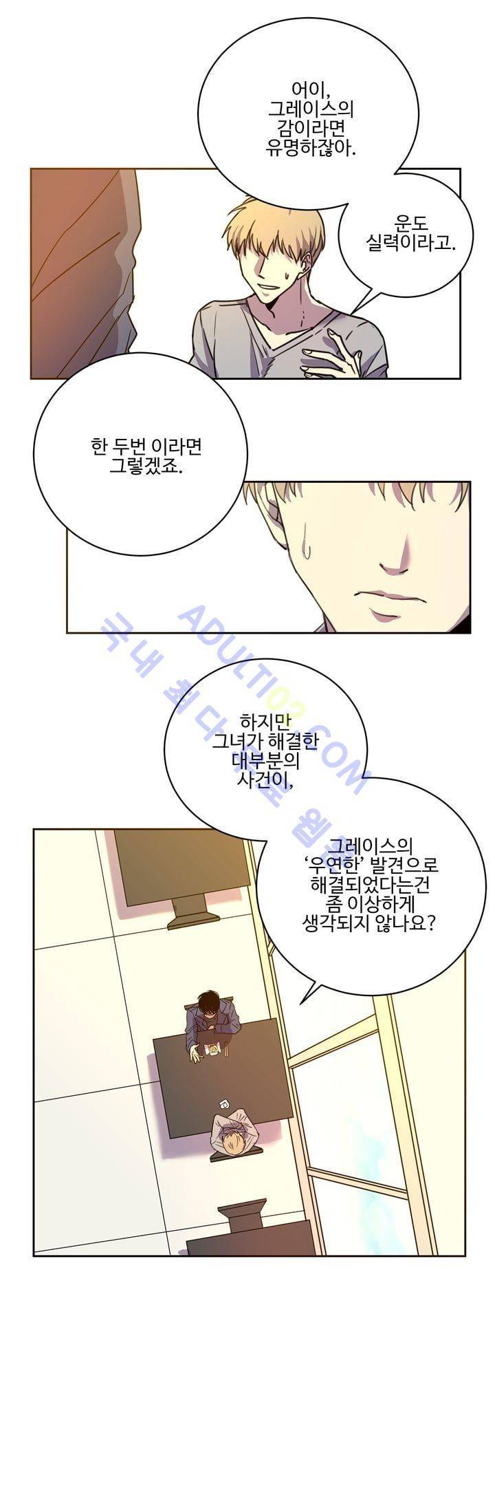 7번가의 마법사 10화 4
