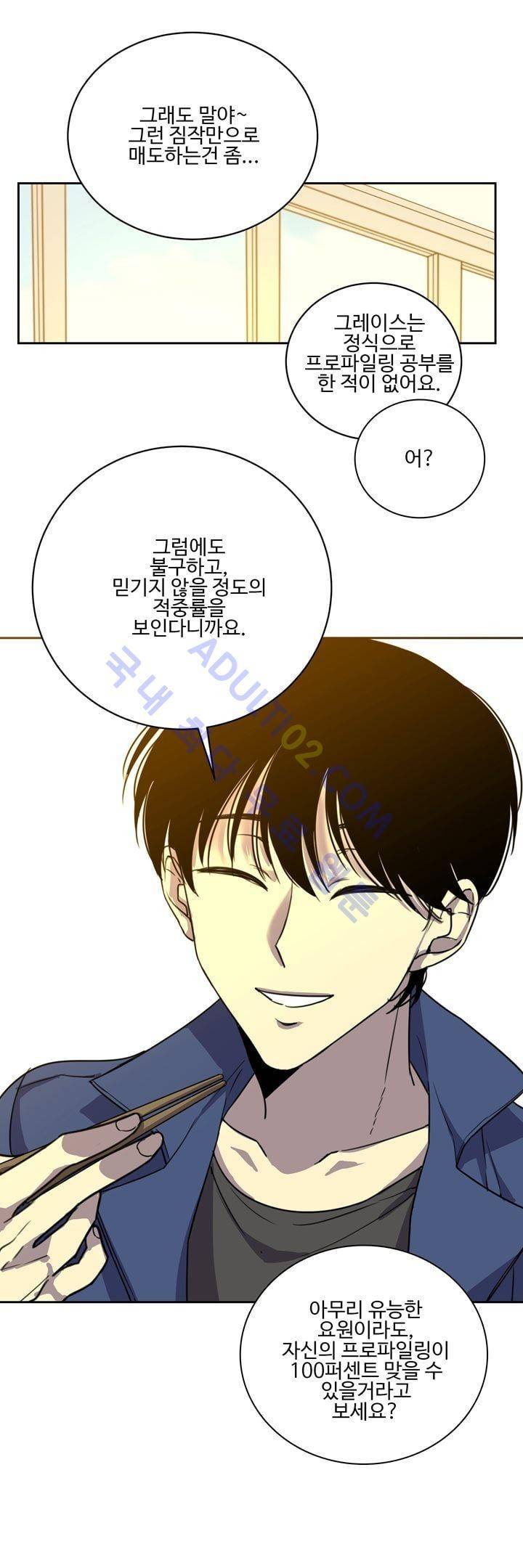 7번가의 마법사 10화 5