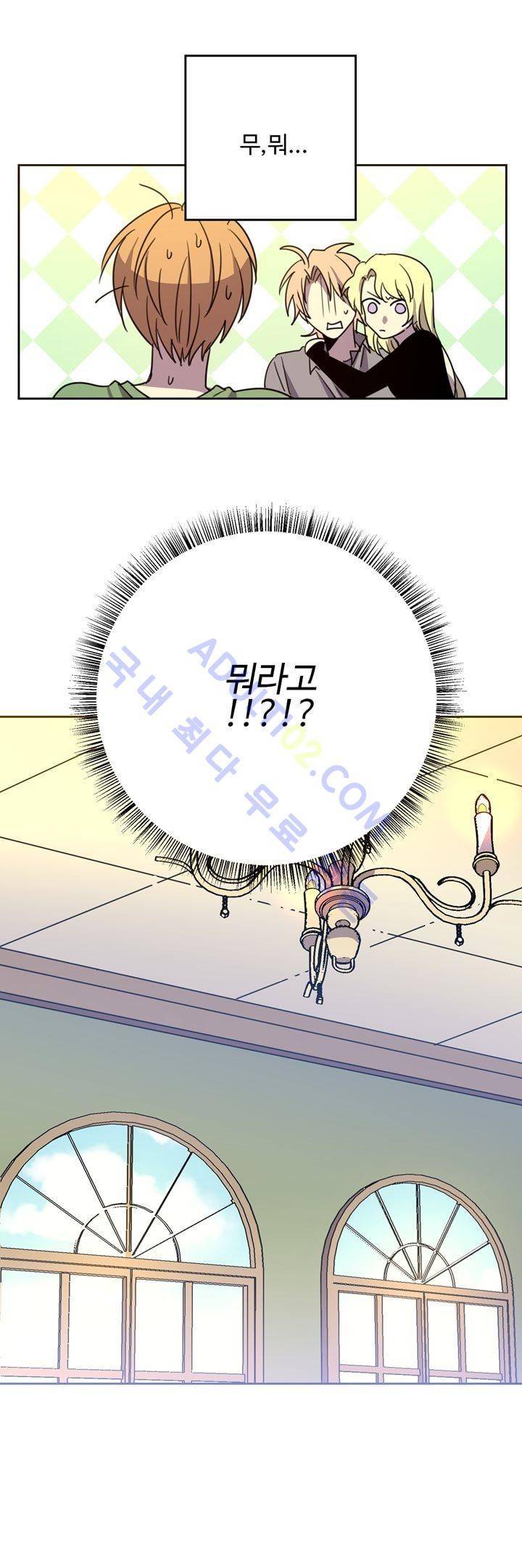 7번가의 마법사 20화 2
