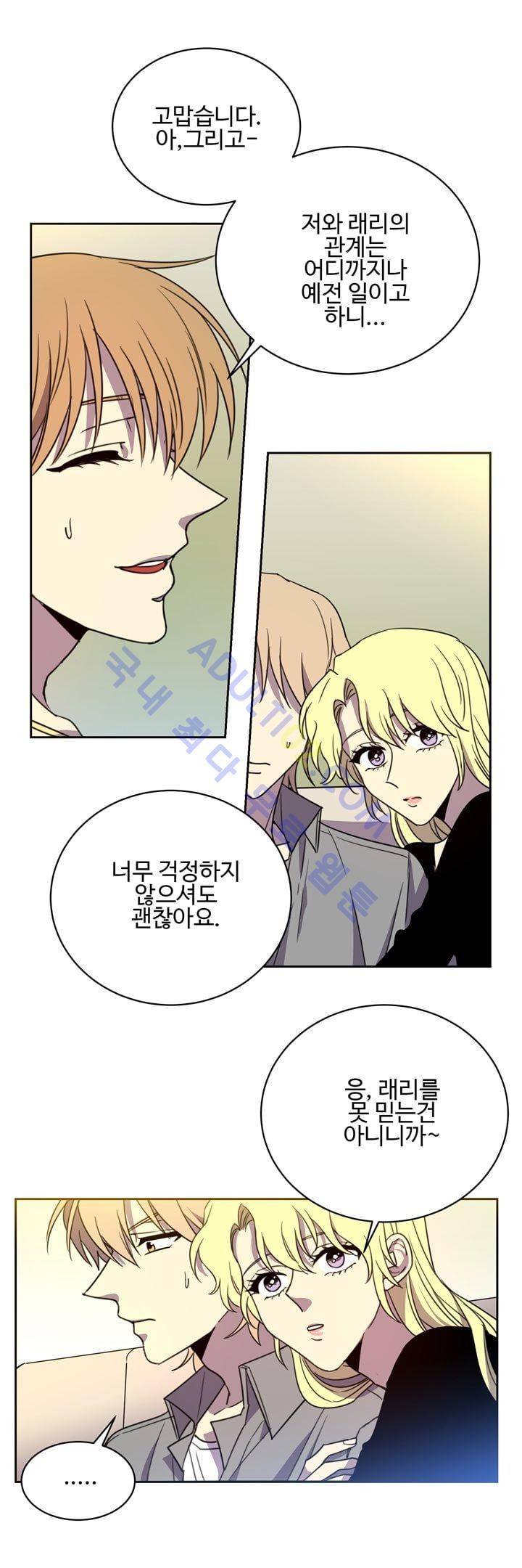 7번가의 마법사 20화 5