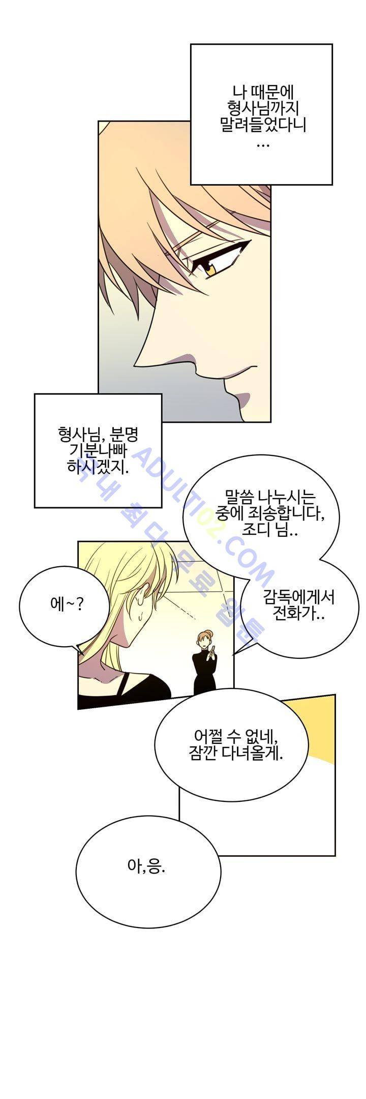 7번가의 마법사 20화 6
