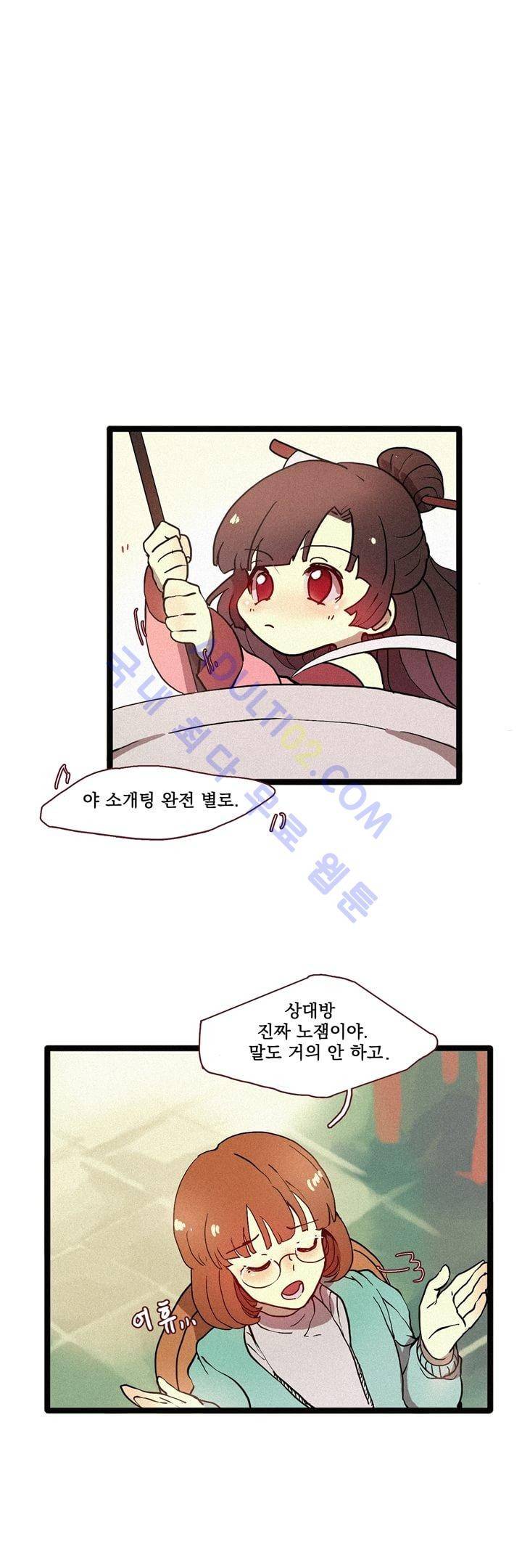 우렁각시 3화 1