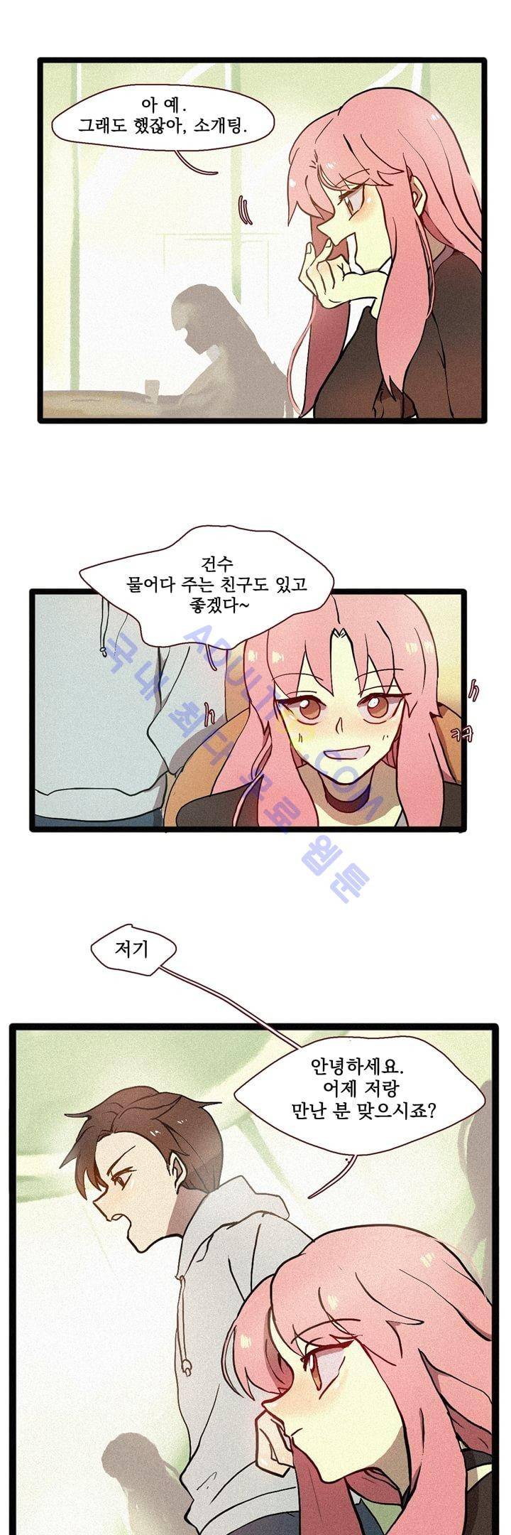 우렁각시 3화 2