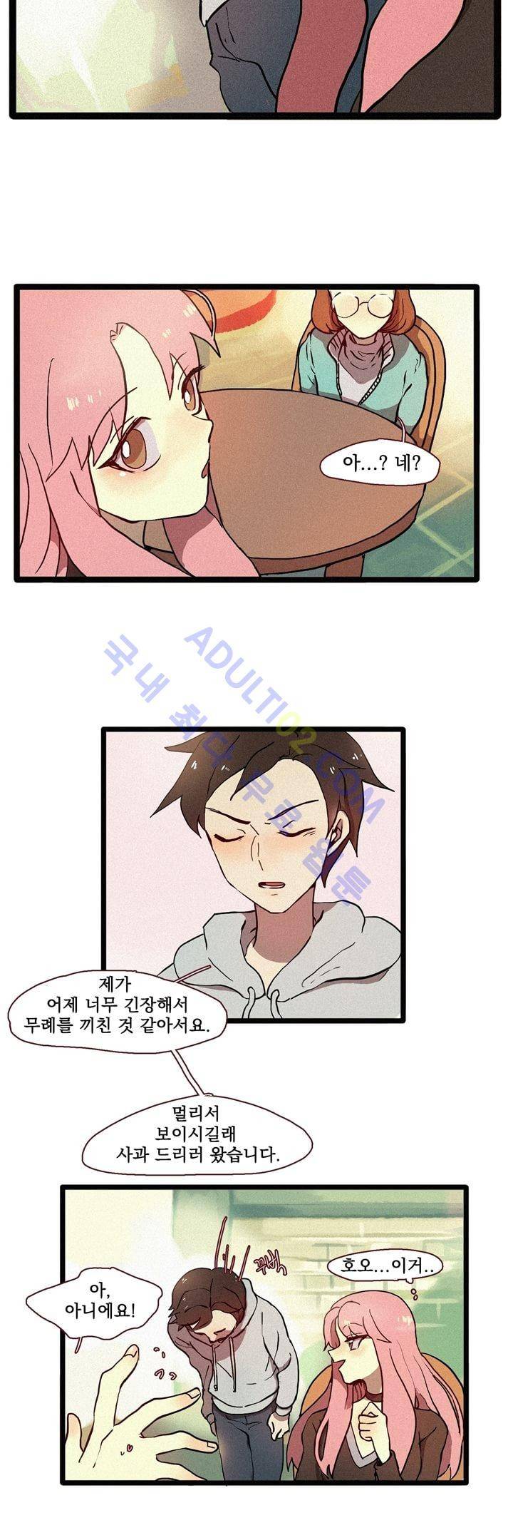 우렁각시 3화 3