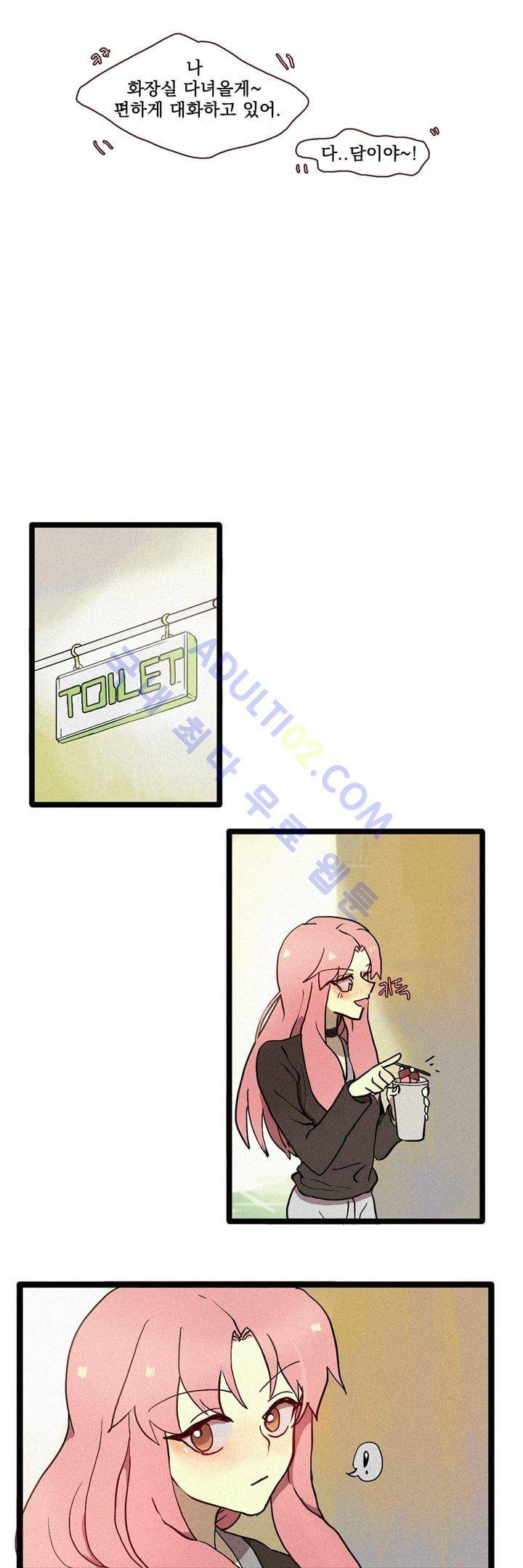 우렁각시 3화 4