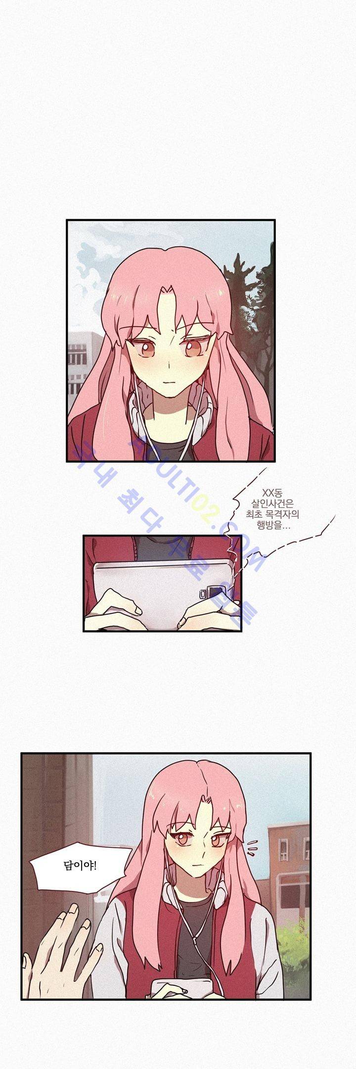 우렁각시 11화 1