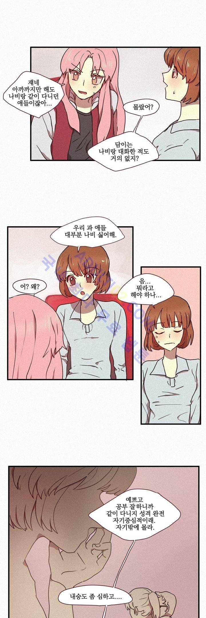 우렁각시 11화 5