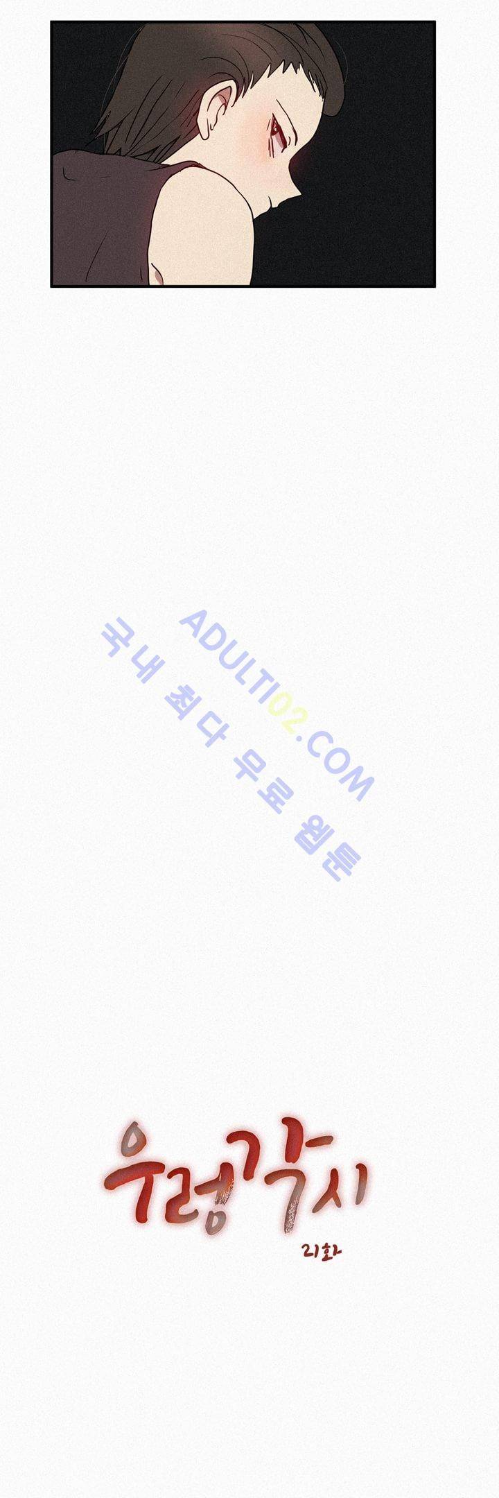 우렁각시 21화 3