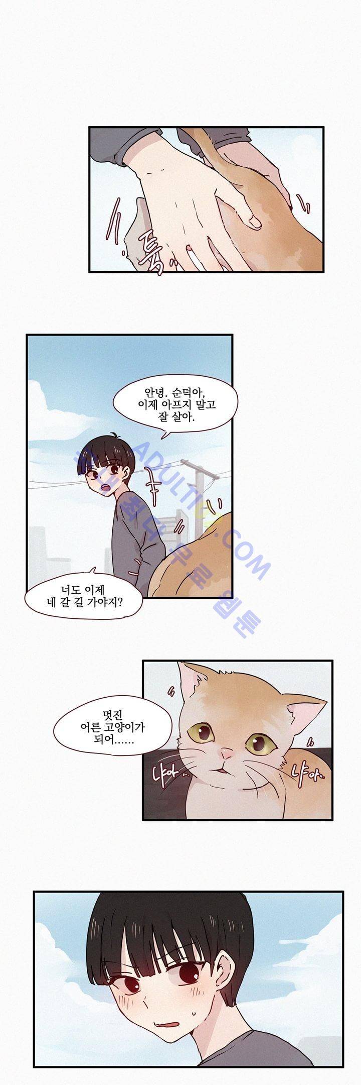 우렁각시 31화 1