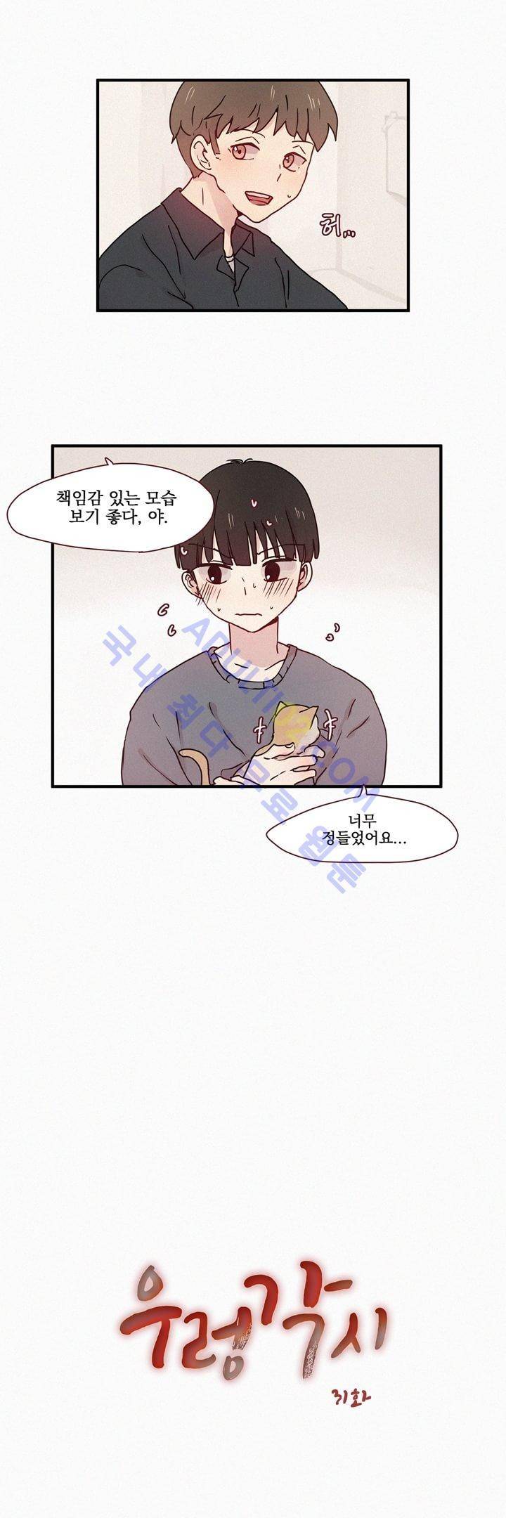 우렁각시 31화 2