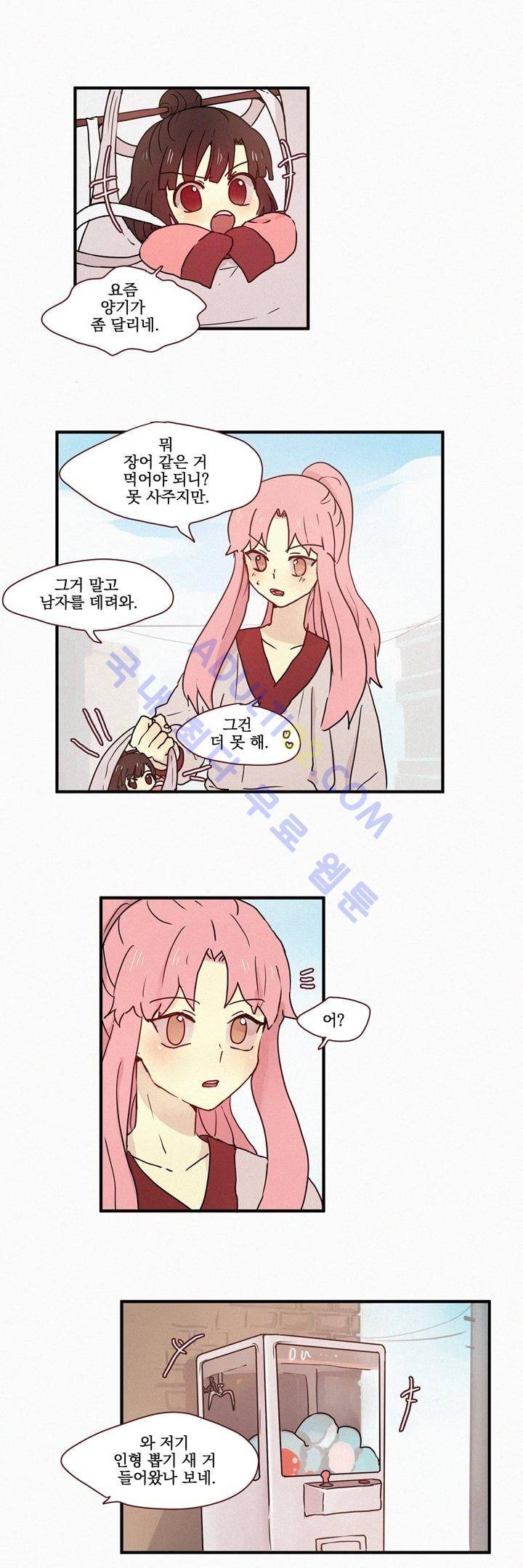 우렁각시 31화 3