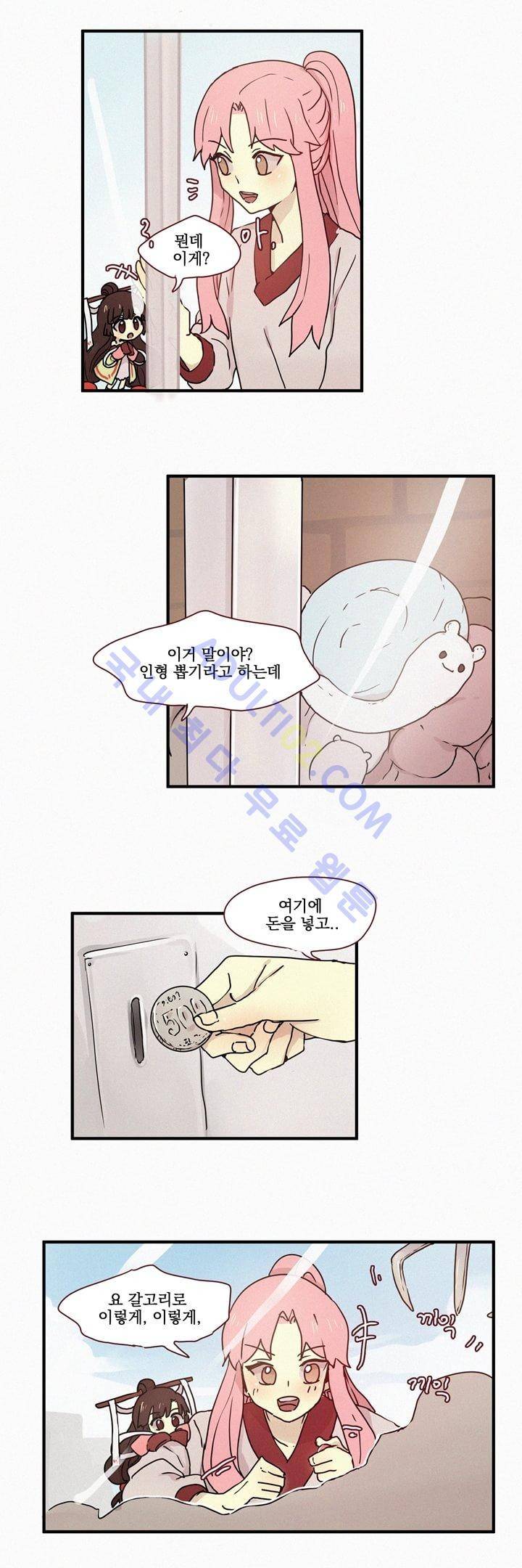 우렁각시 31화 4