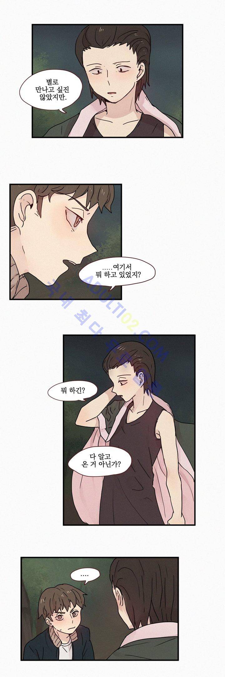 우렁각시 41화 3