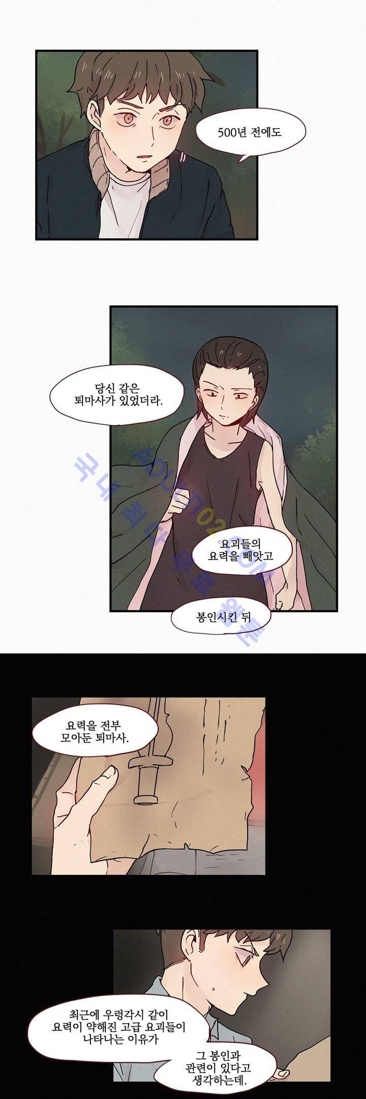 우렁각시 41화 4
