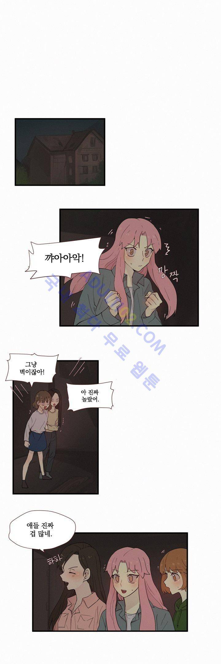 우렁각시 51화 1