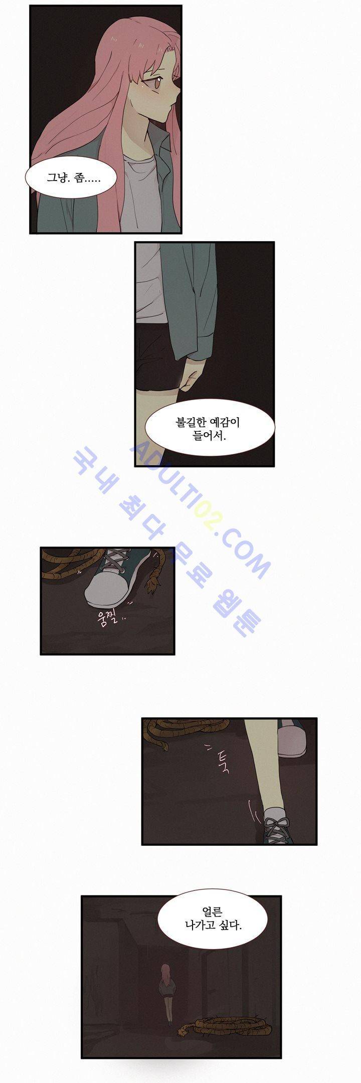 우렁각시 51화 3