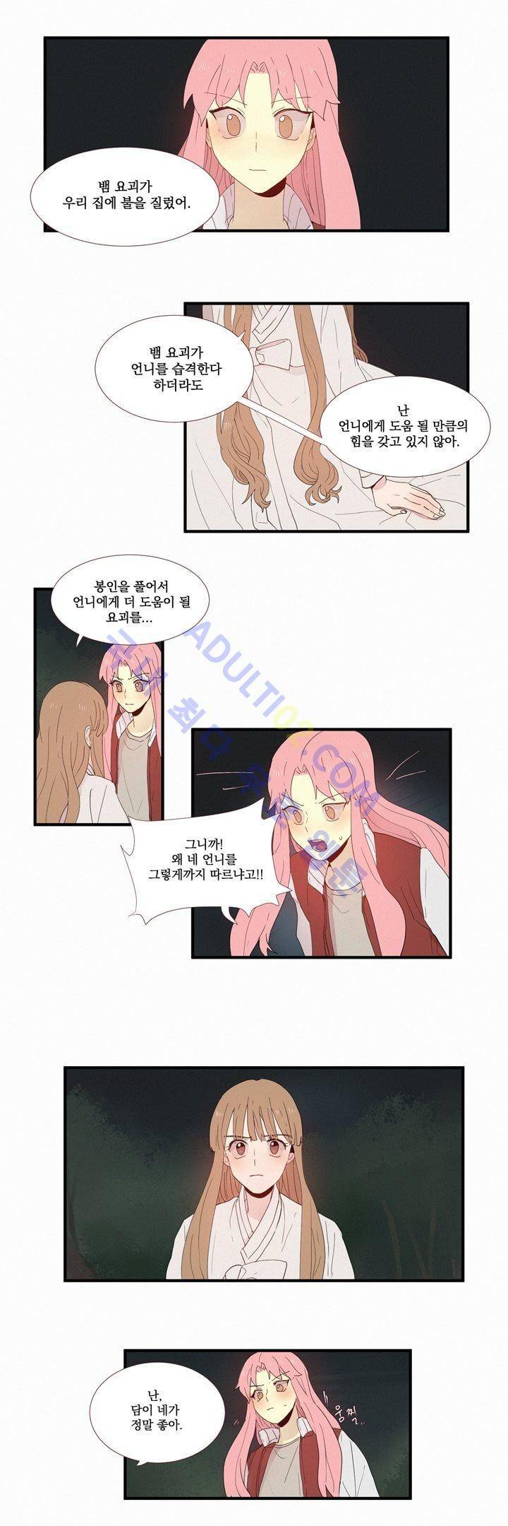 우렁각시 61화 3