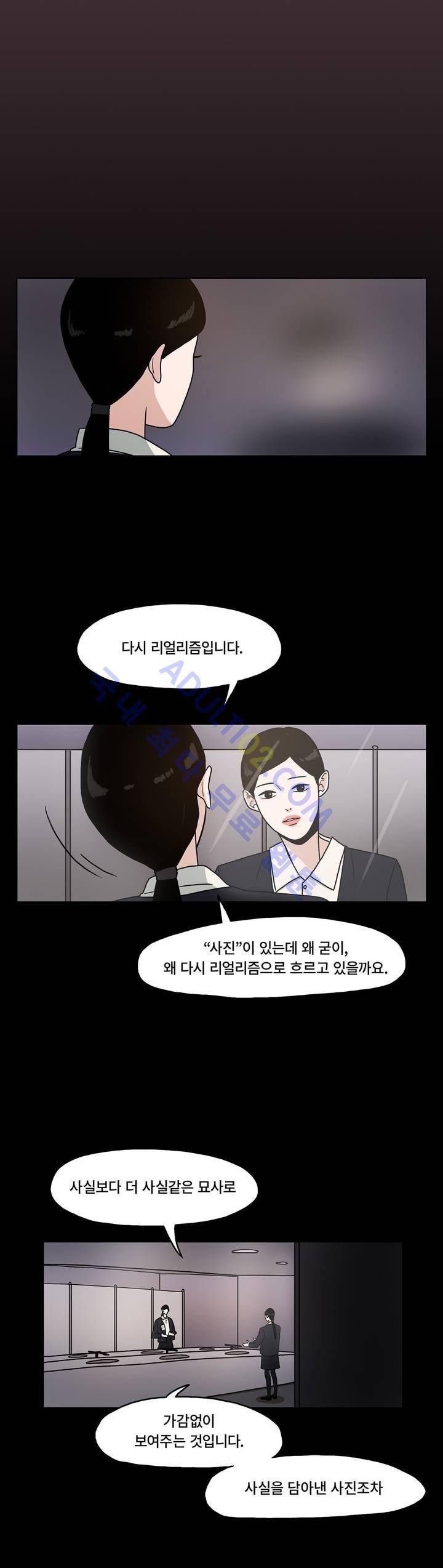 언더페인팅 10화 3