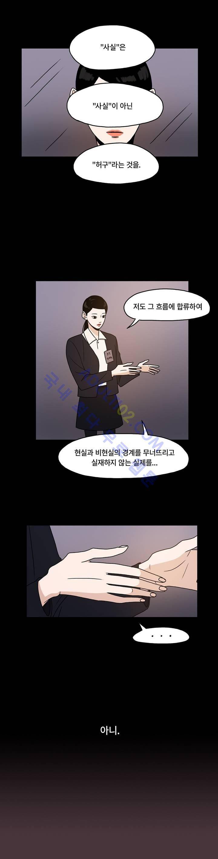 언더페인팅 10화 4