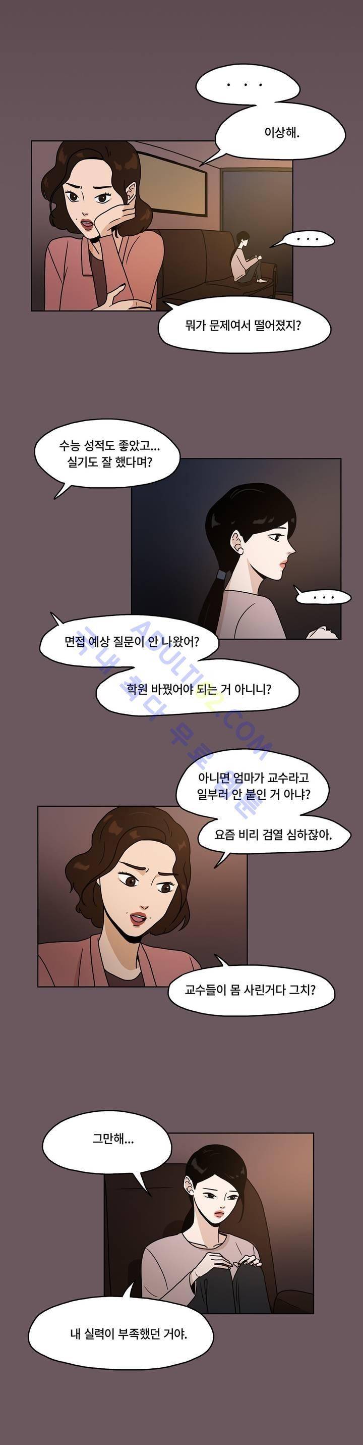 언더페인팅 10화 6