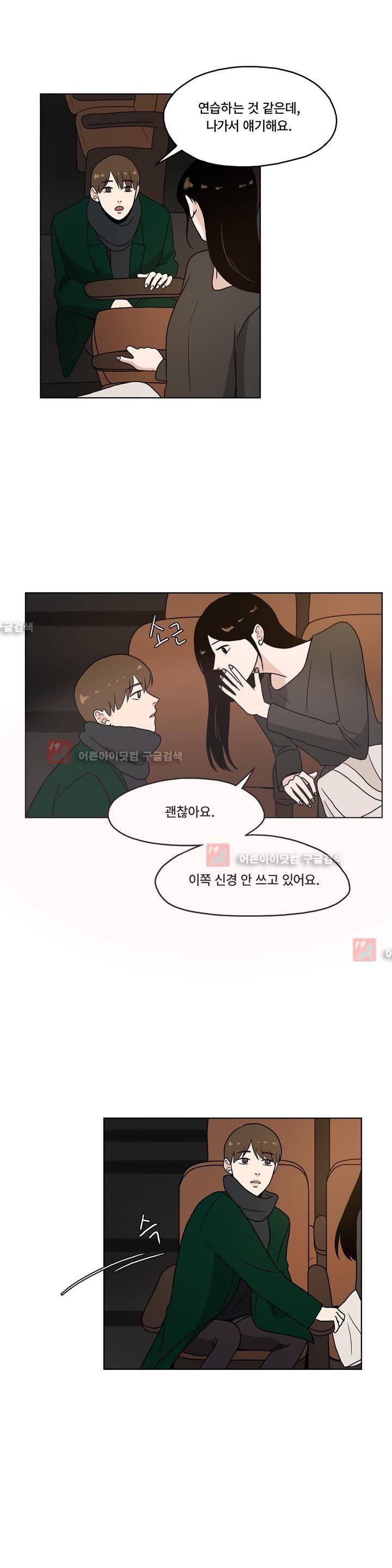 언더페인팅 20화 2