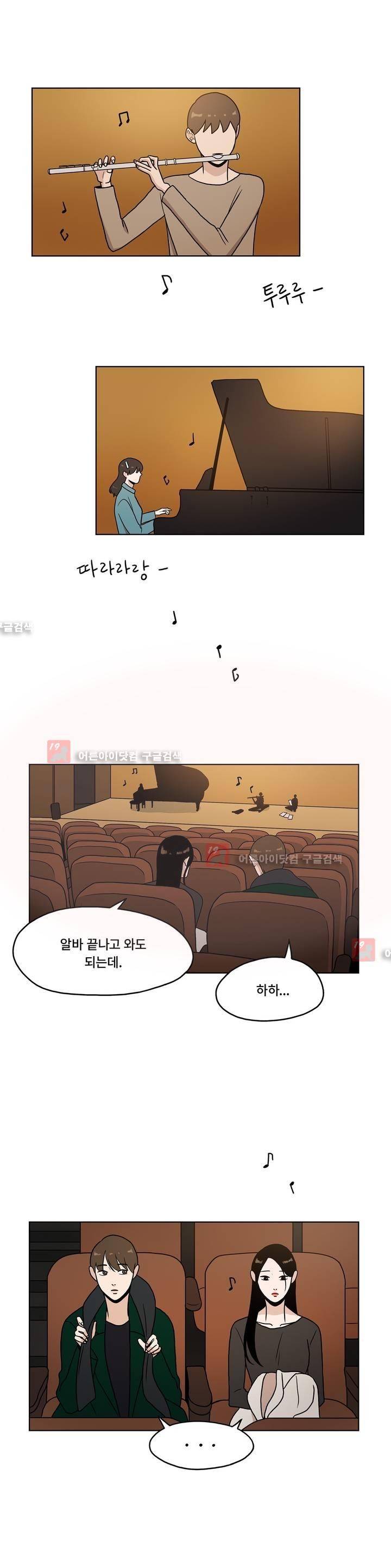 언더페인팅 20화 3