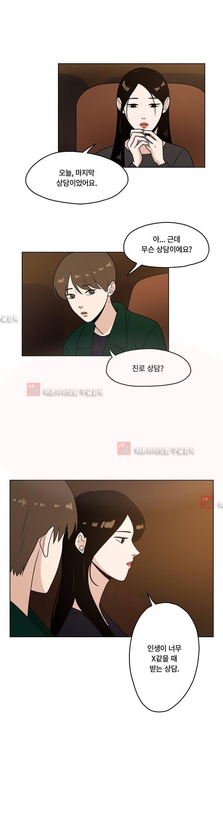 언더페인팅 20화 4