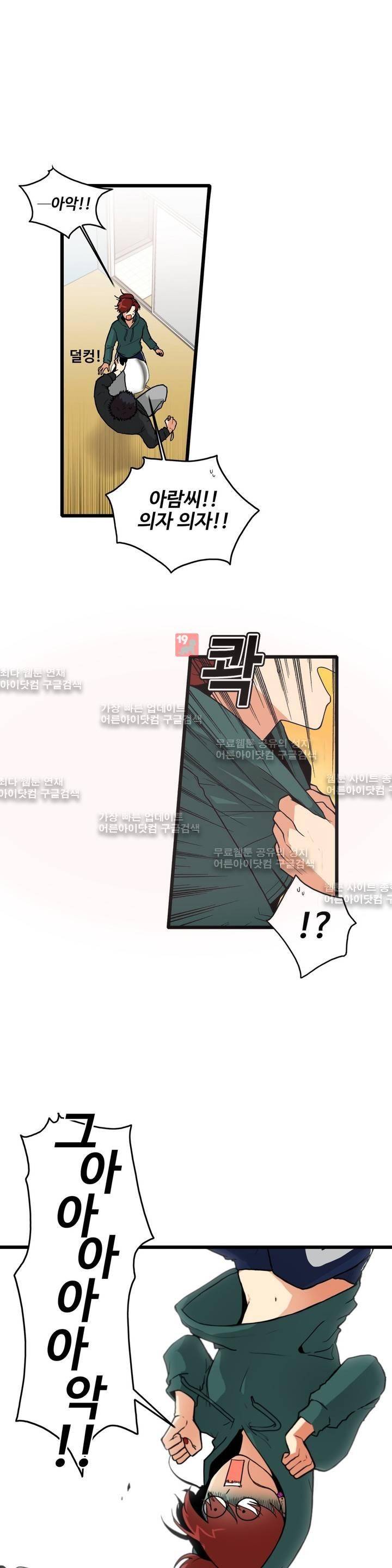 아람이랑 삽니다! 7화 1