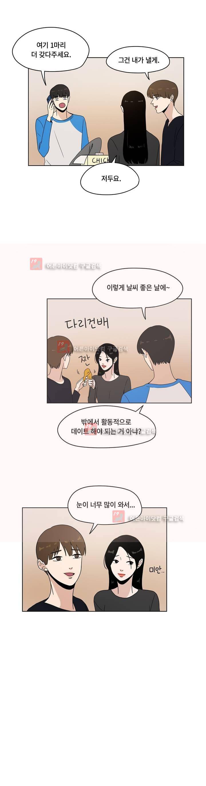 언더페인팅 23화 2