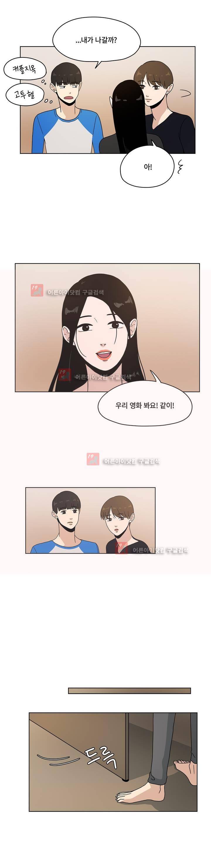 언더페인팅 23화 5