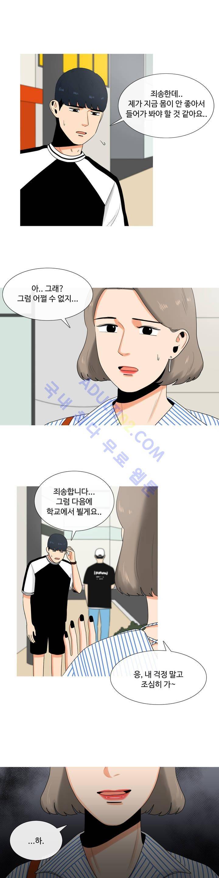 로맨스는 죽었다 8화 2