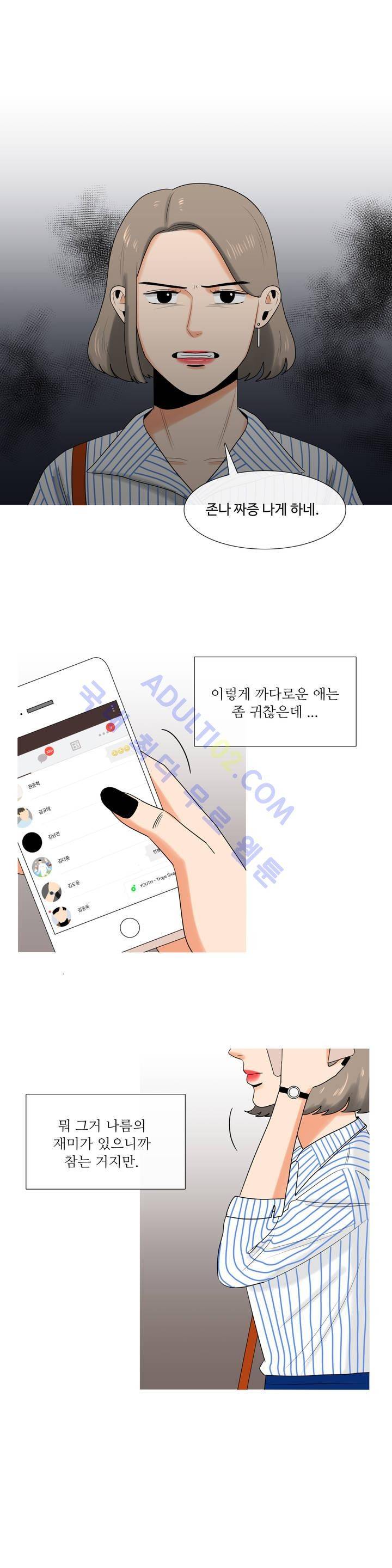 로맨스는 죽었다 8화 3