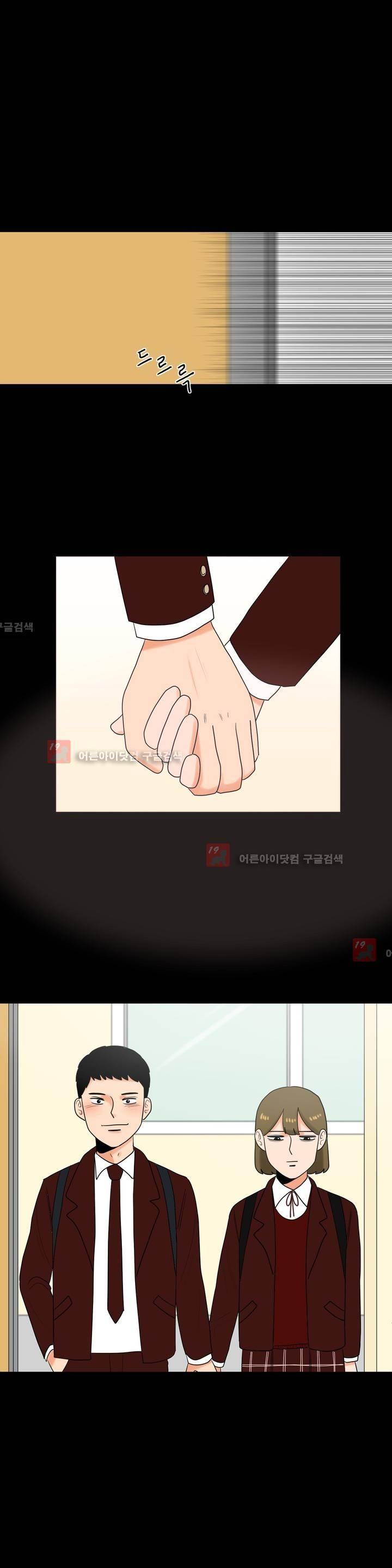 로맨스는 죽었다 18화 1