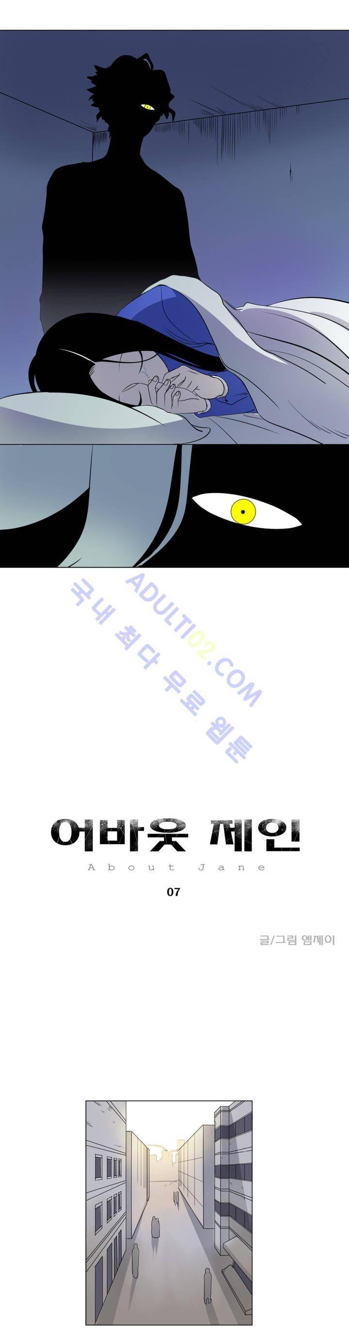 어바웃 제인 7화 1