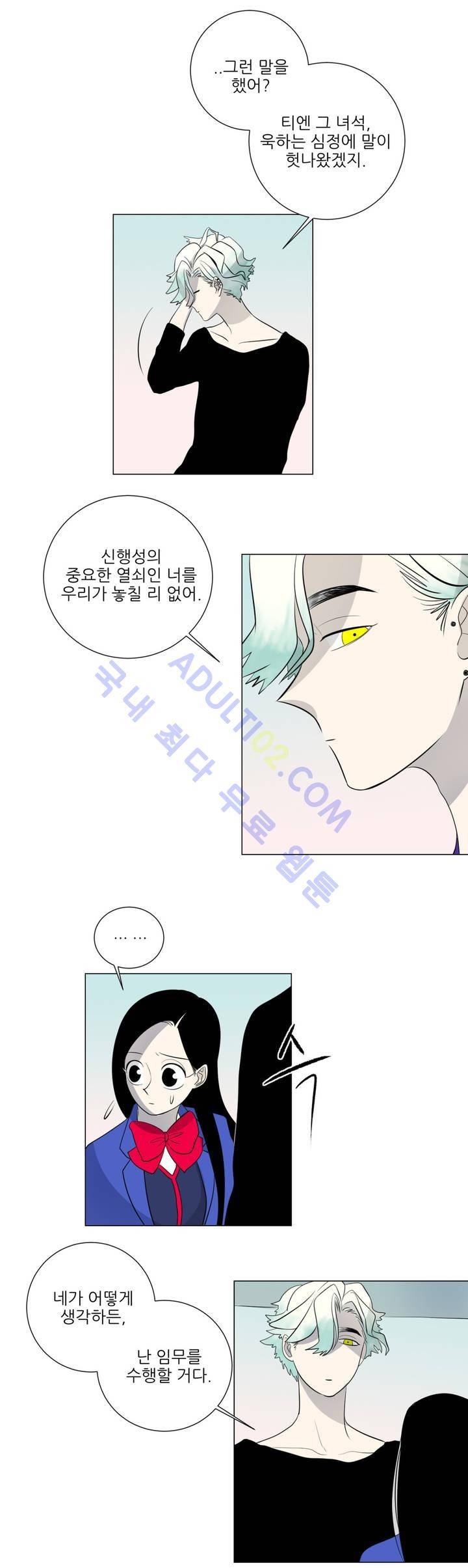 어바웃 제인 7화 5